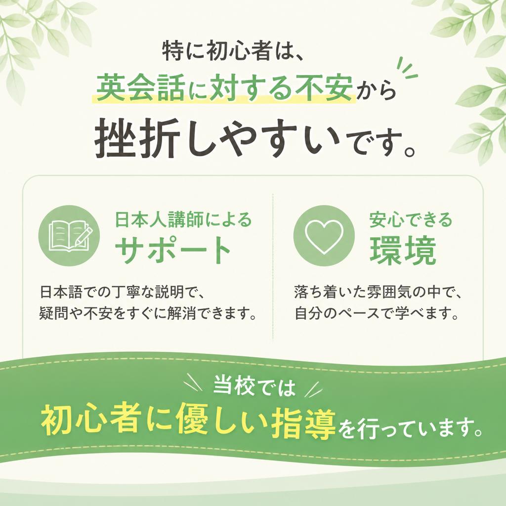 初心者向けのサポートが必要