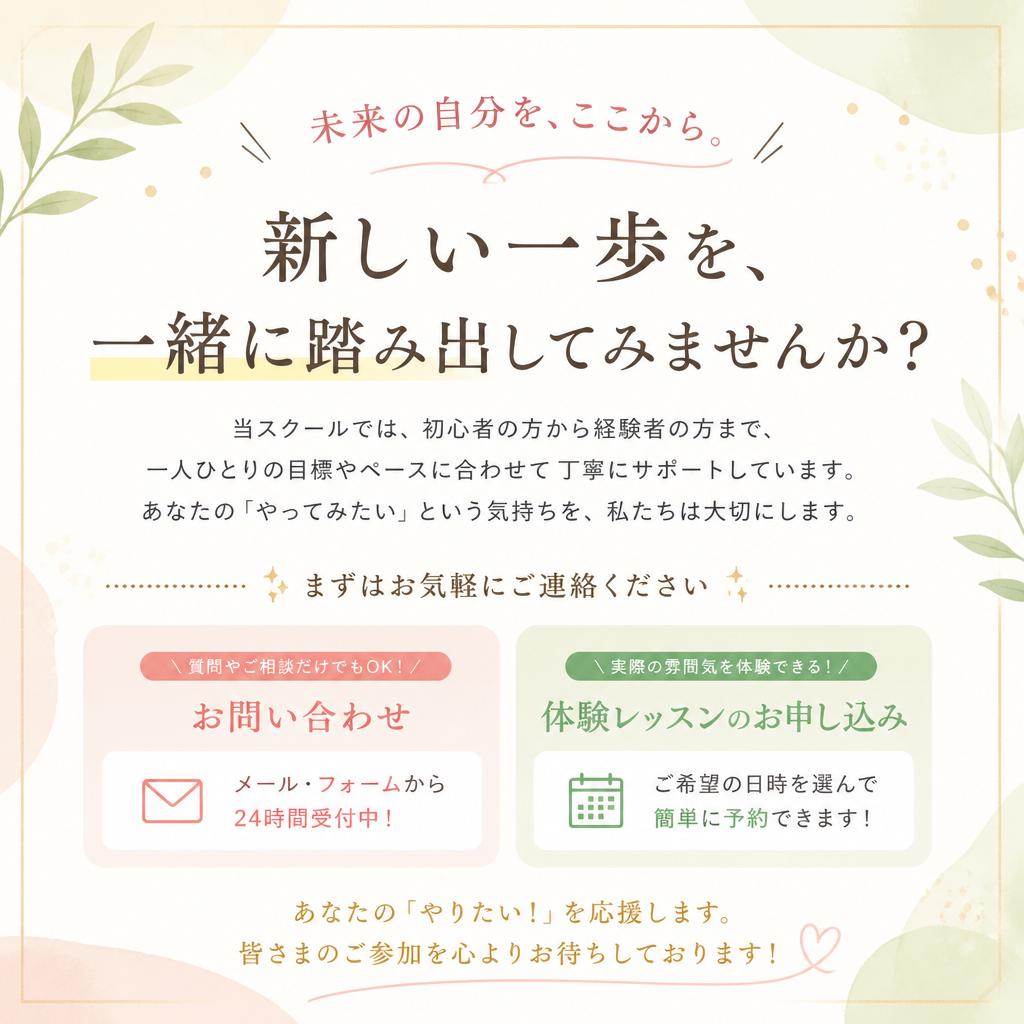 今すぐお問い合わせを！