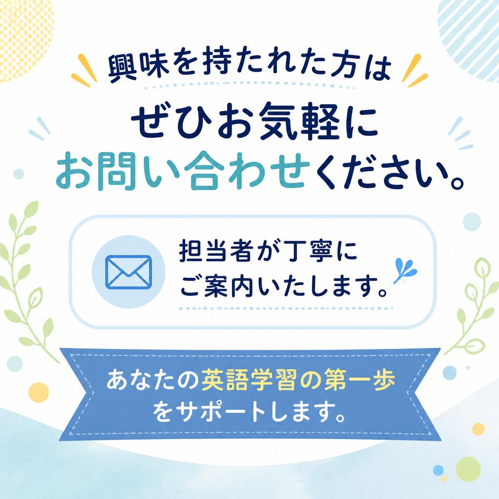 今すぐお問い合わせを！