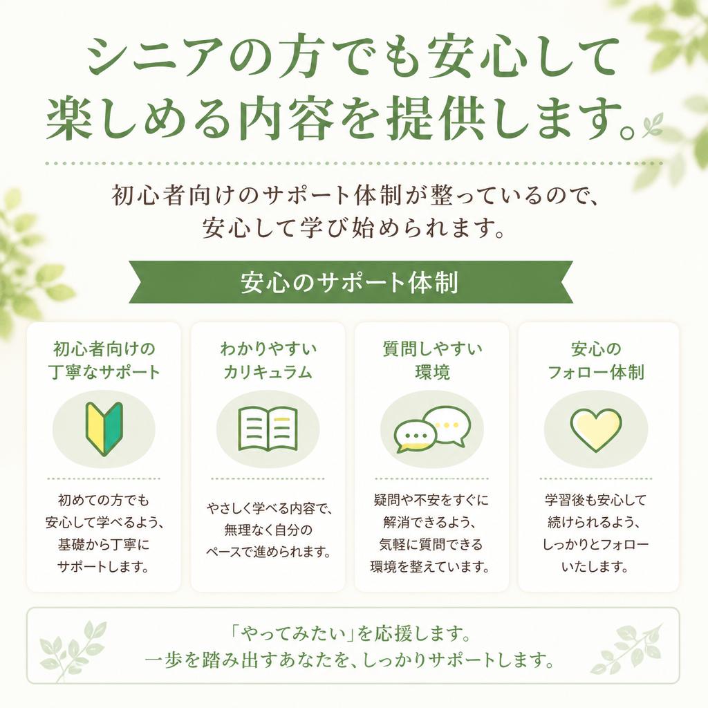 シニア世代のための英会話レッスン