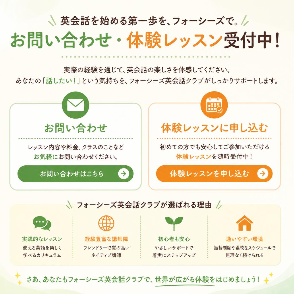 今すぐお問い合わせを！