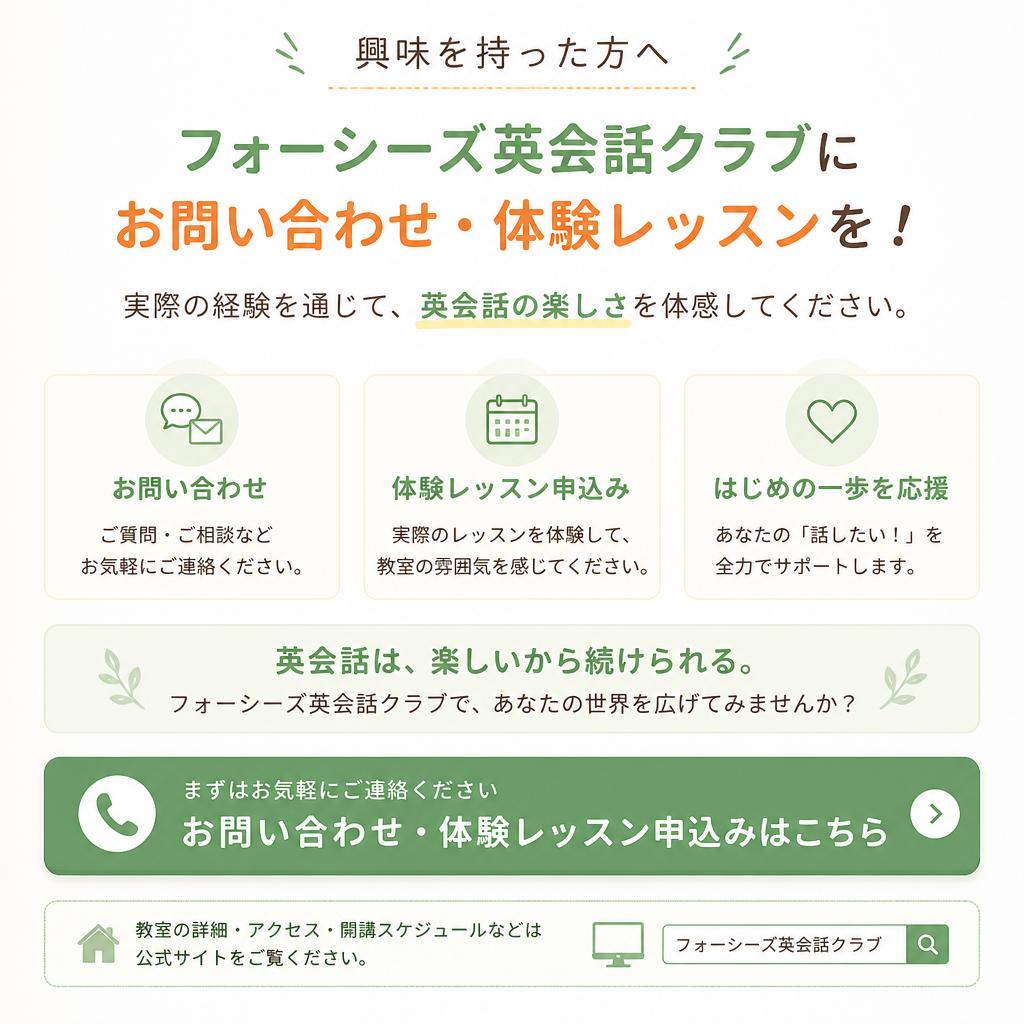 今すぐお問い合わせを！