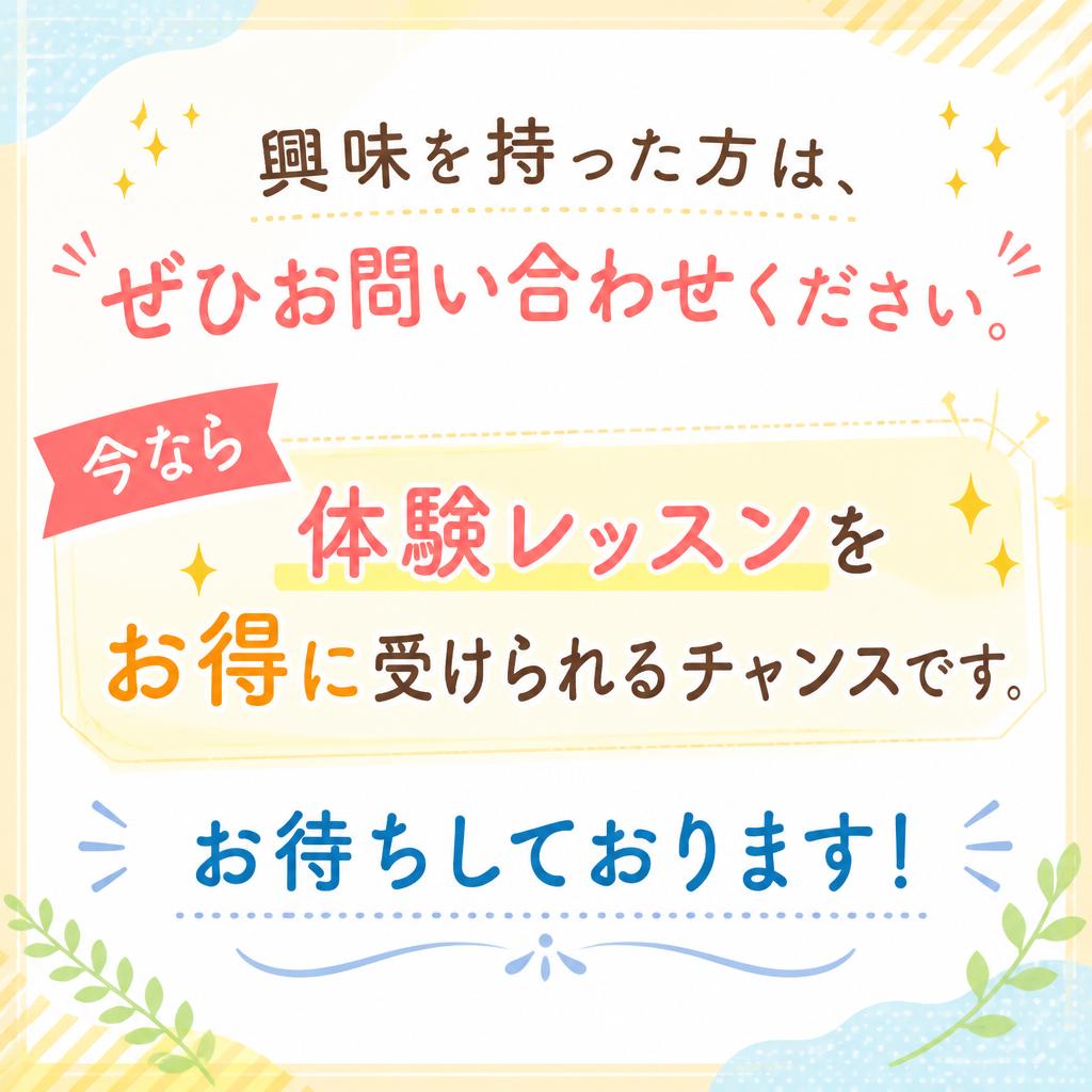 今すぐお問い合わせを！