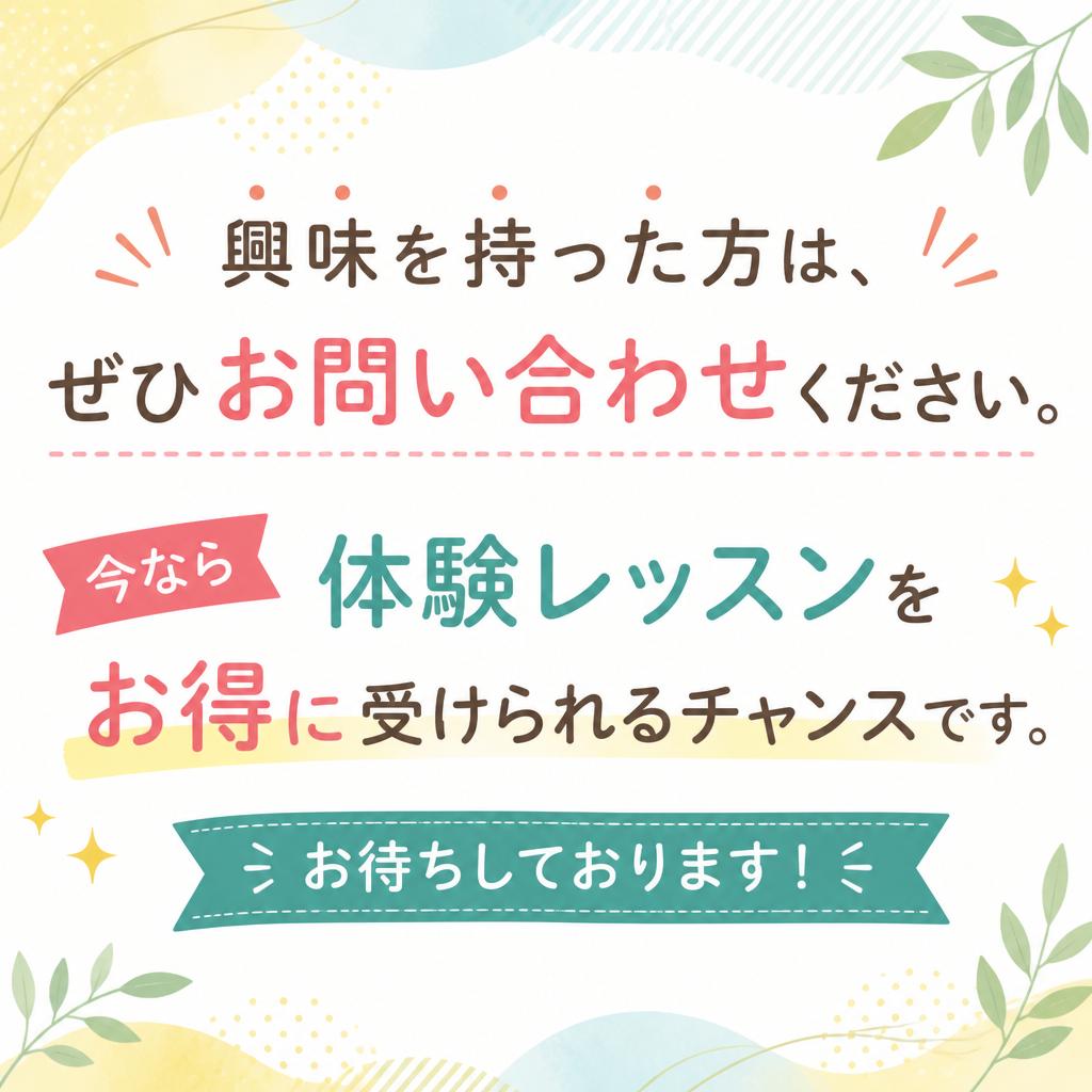今すぐお問い合わせを！