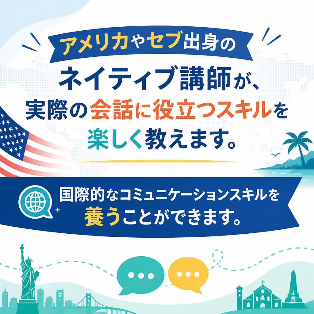 4. ネイティブ講師による実践的なレッスン