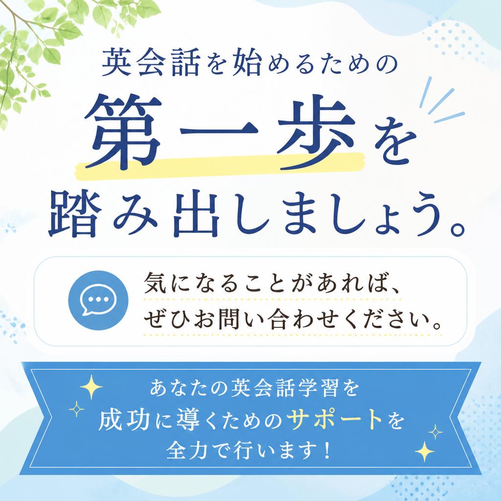 今すぐお問い合わせを！