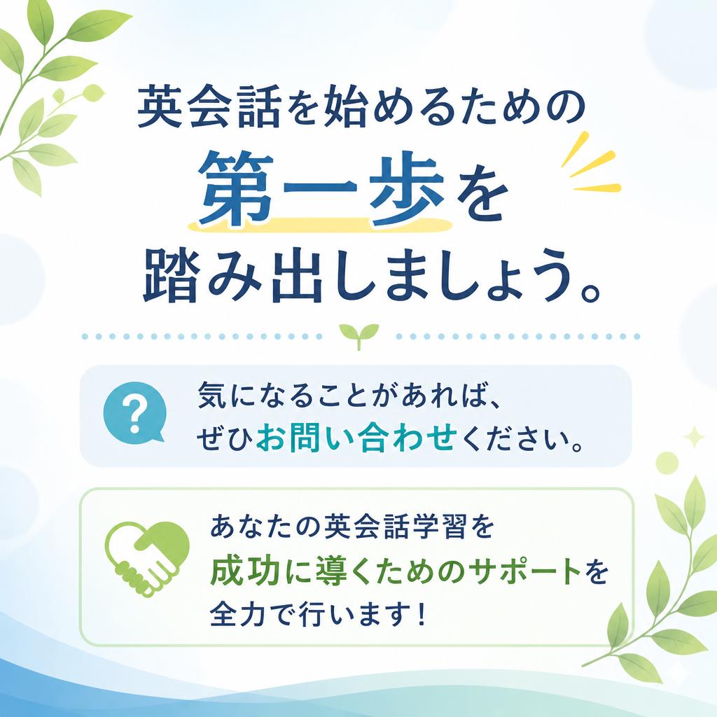 今すぐお問い合わせを！