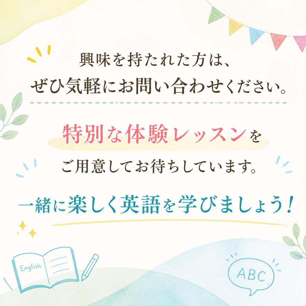 今すぐお問い合わせを！