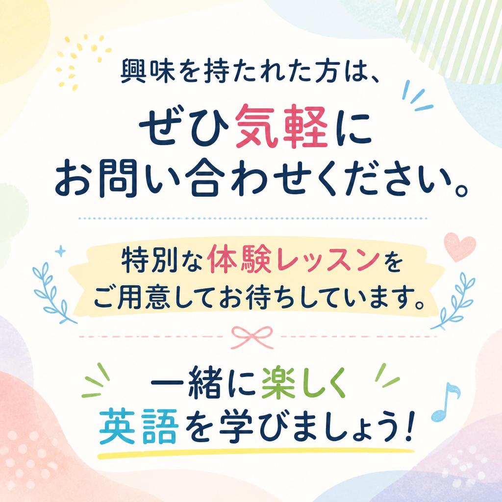 今すぐお問い合わせを！
