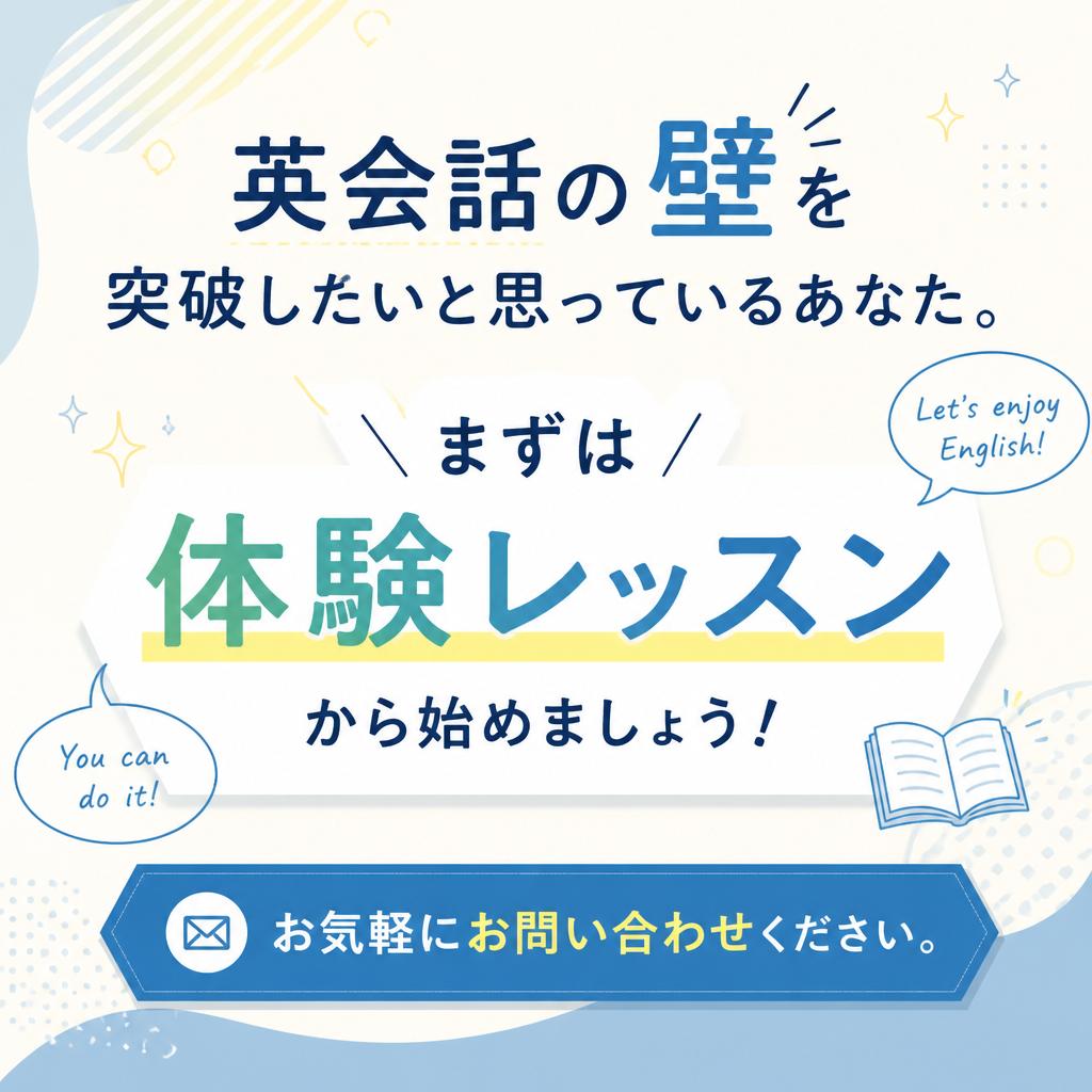 今すぐお問い合わせを！
