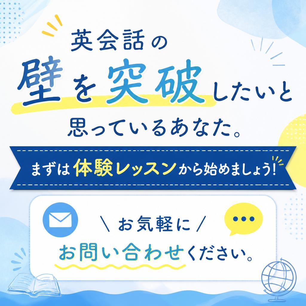 今すぐお問い合わせを！