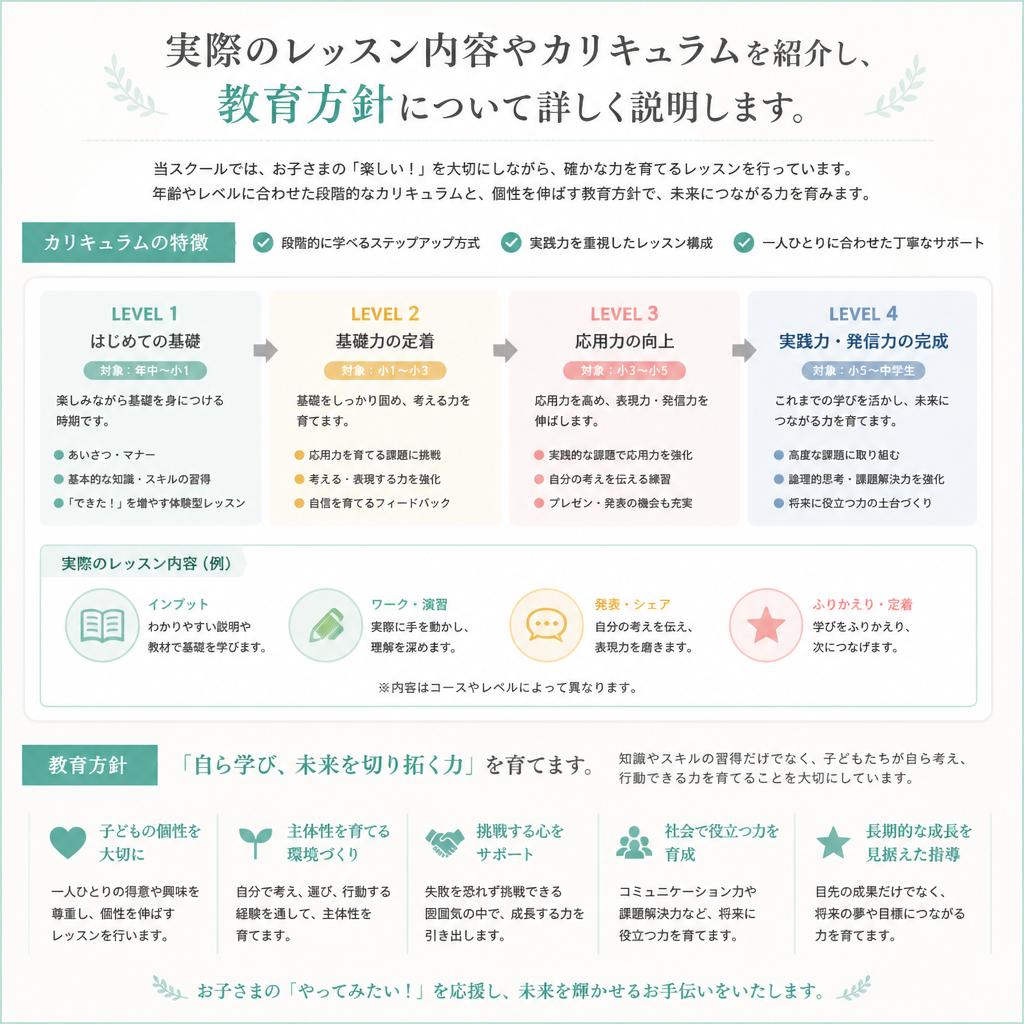 成果を感じられるレッスン内容