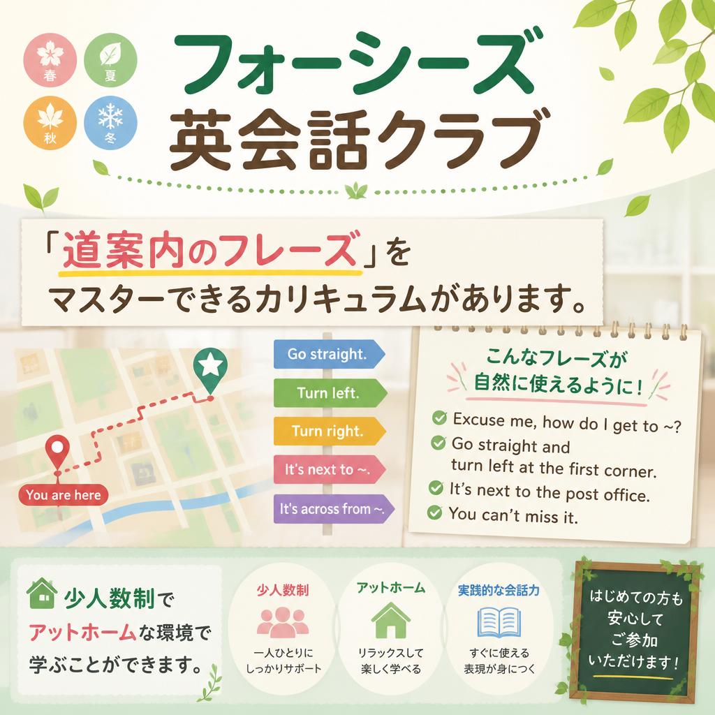 英会話教室で学べること