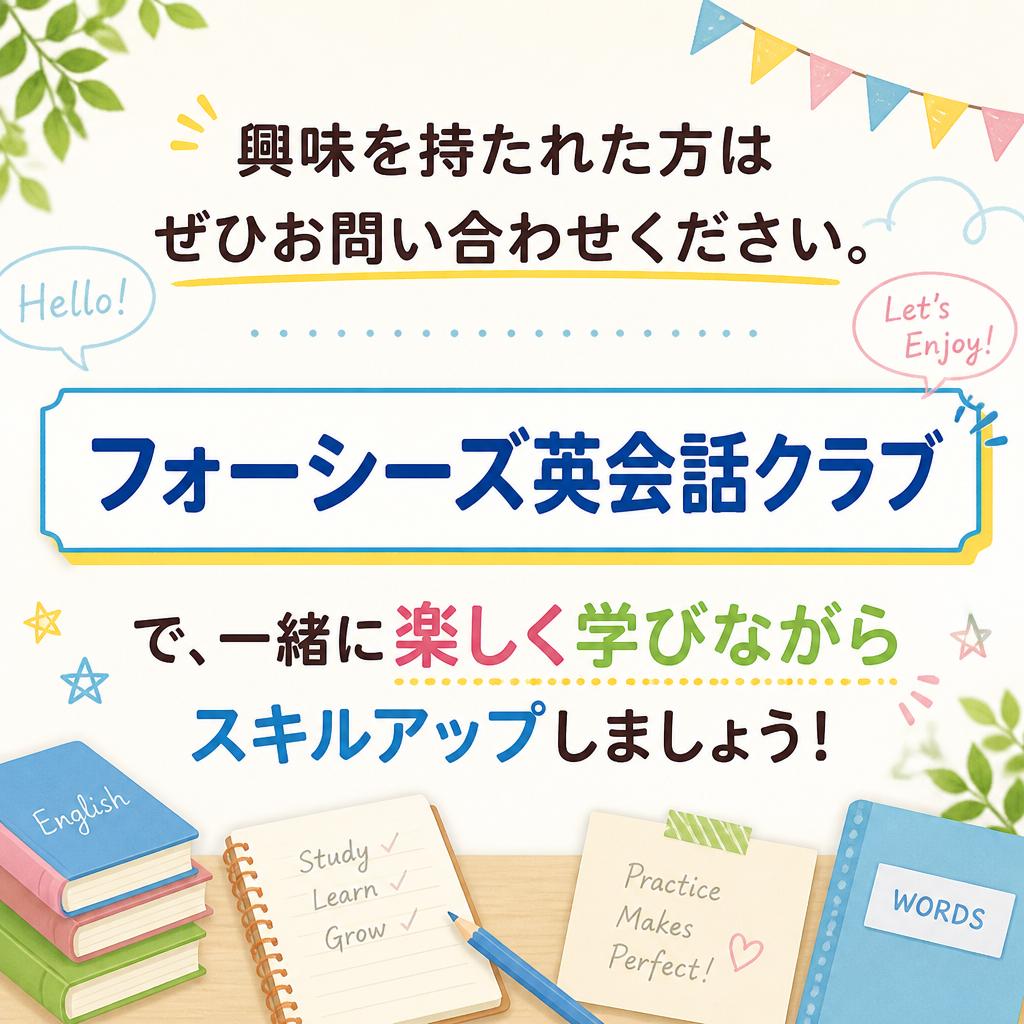 お問い合わせはこちらから