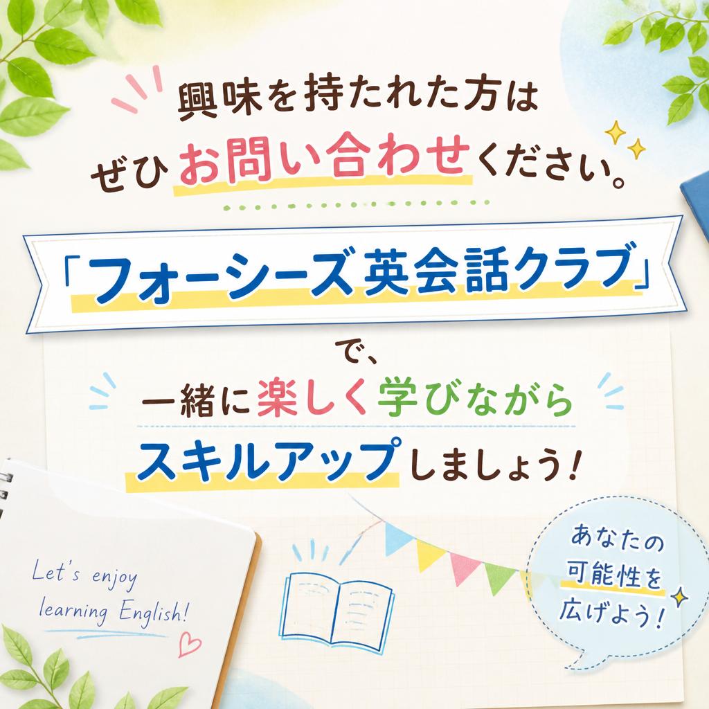 お問い合わせはこちらから